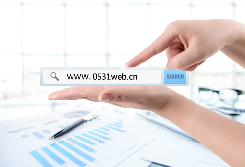 濟南網站建設域名的那點事，域名之間有什么區(qū)別